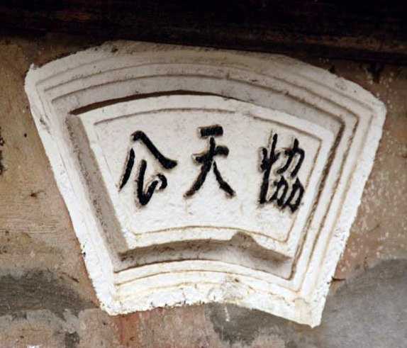Model Cottage sign